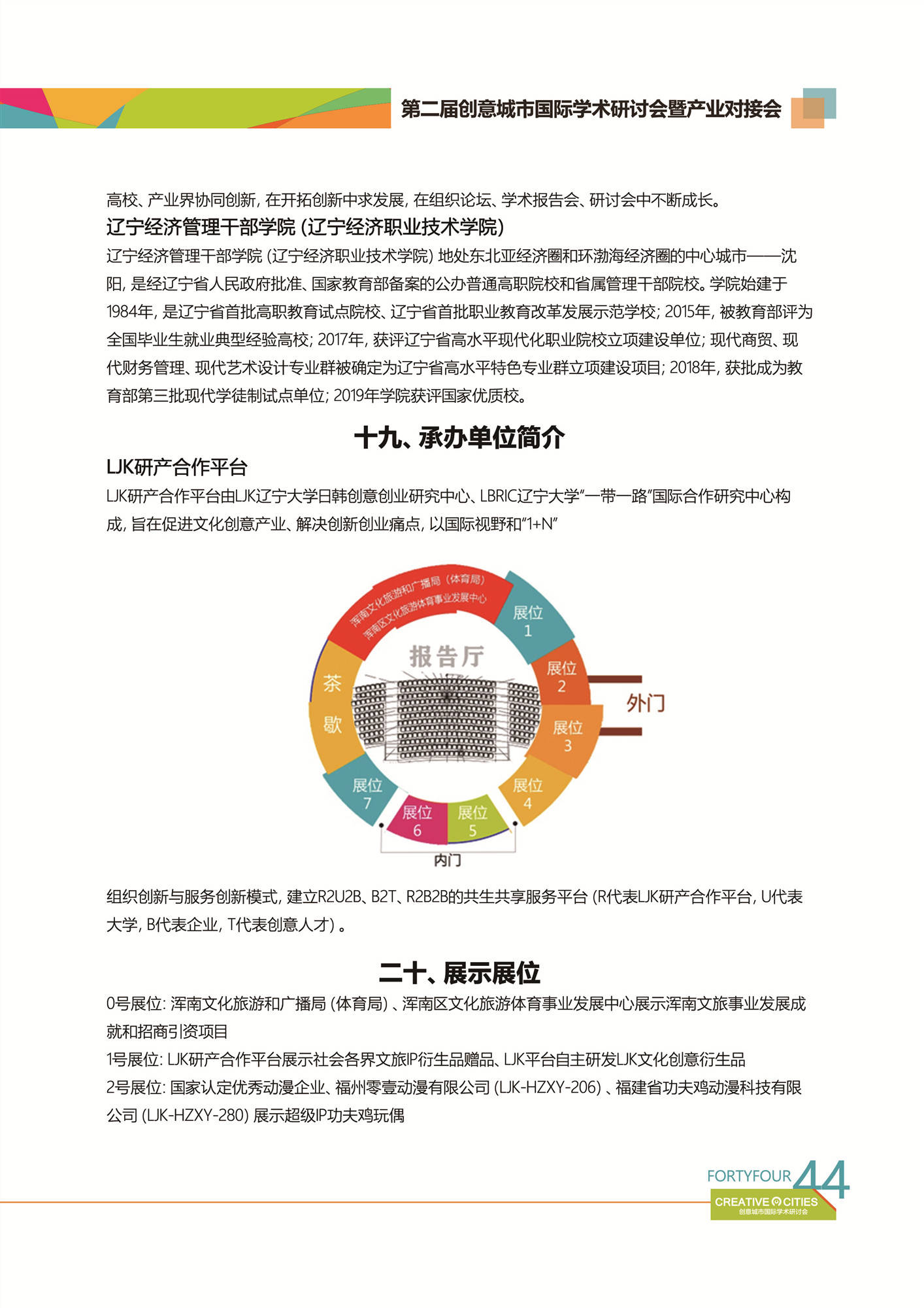 新奥最精准免费大全功能介绍