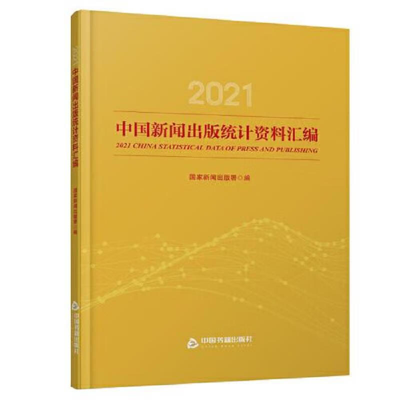 2021年免费正版资料
