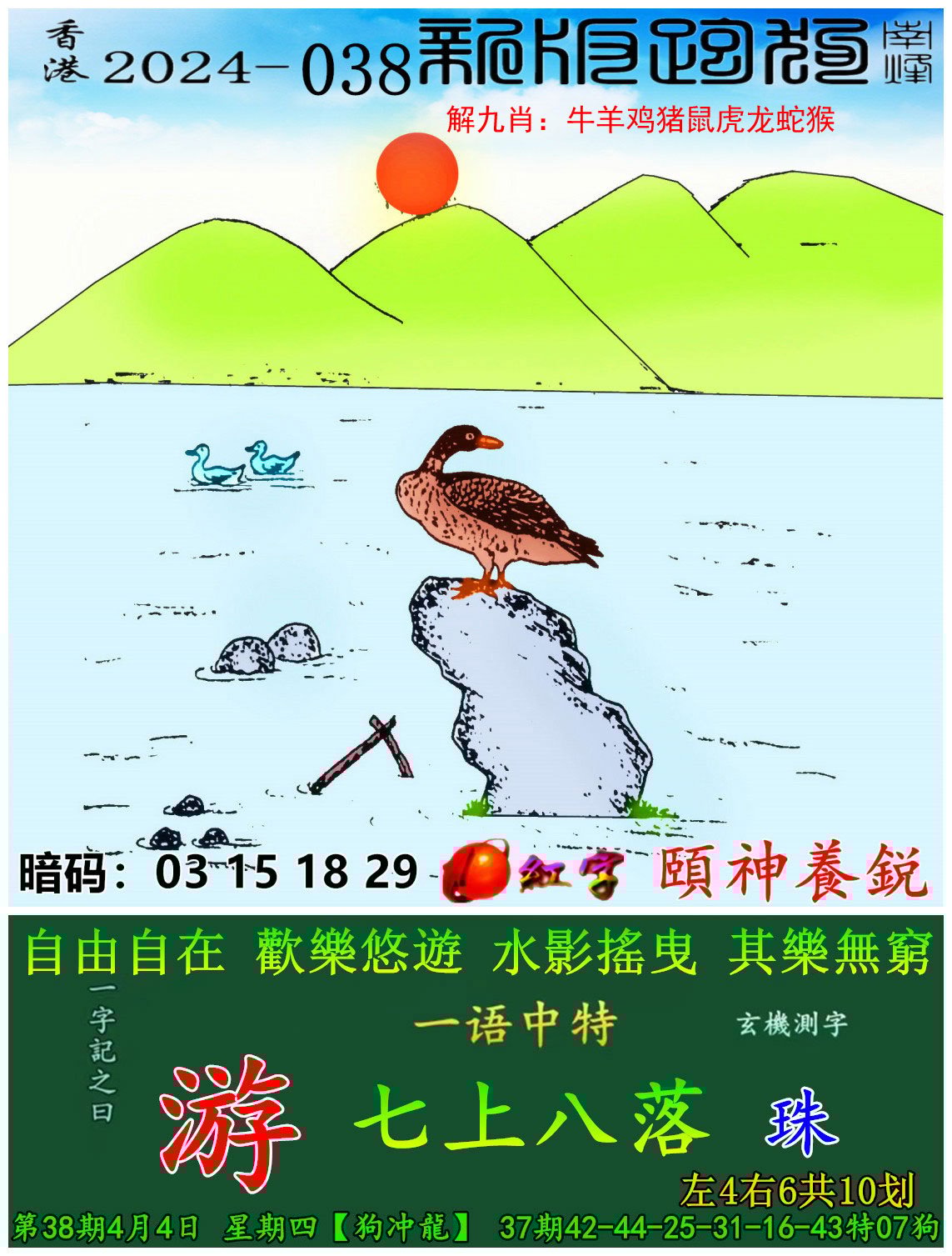 49tkcom澳彩资料2021j