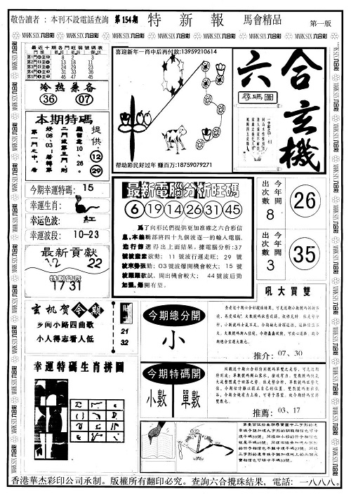 澳彩免费高手资料论坛大全	