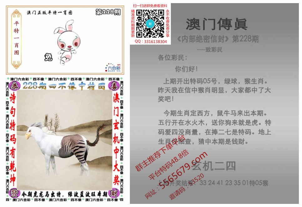 收集各类澳门彩资料	