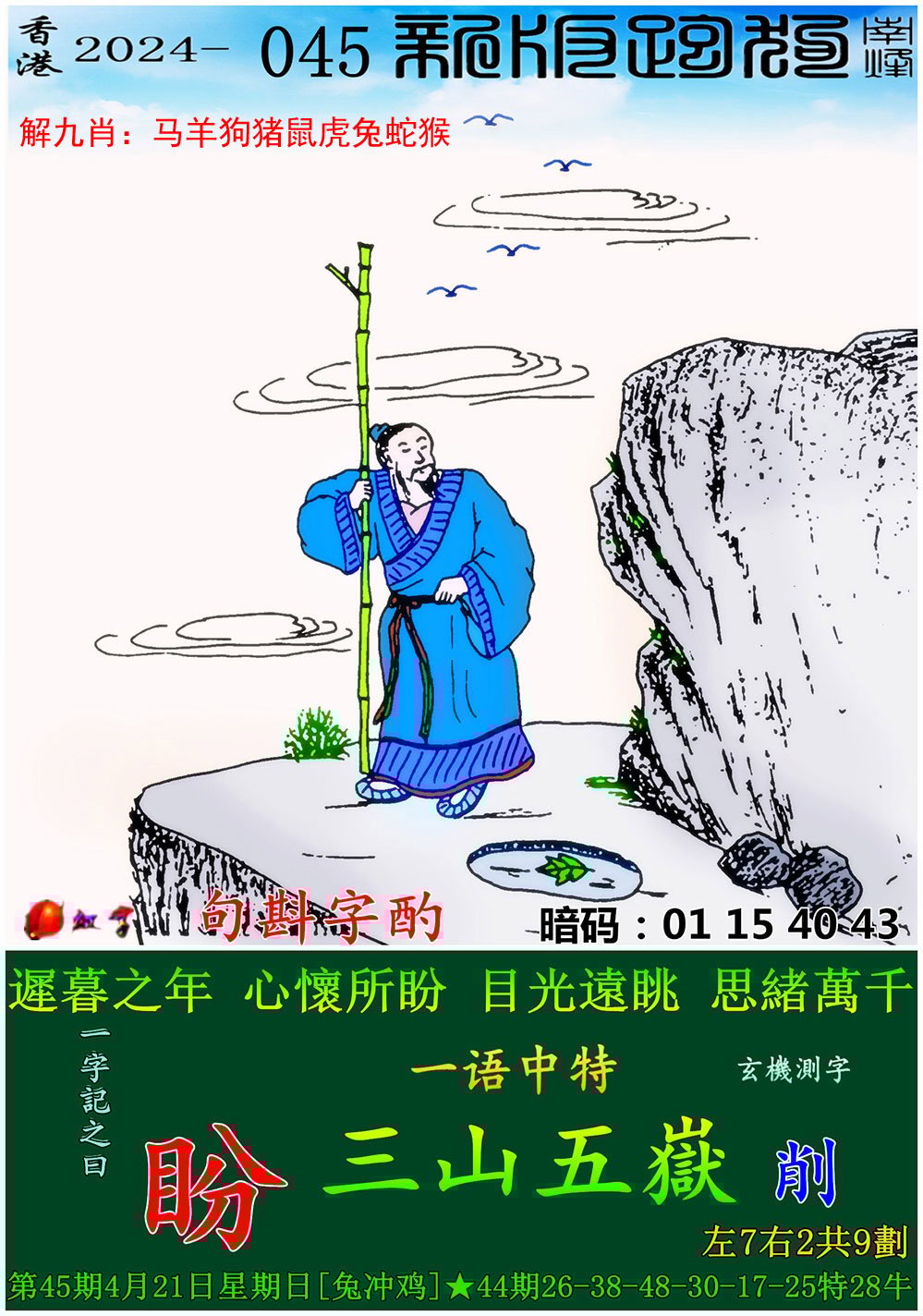 科普展现:澳门彩资科（澳门彩资科查询）