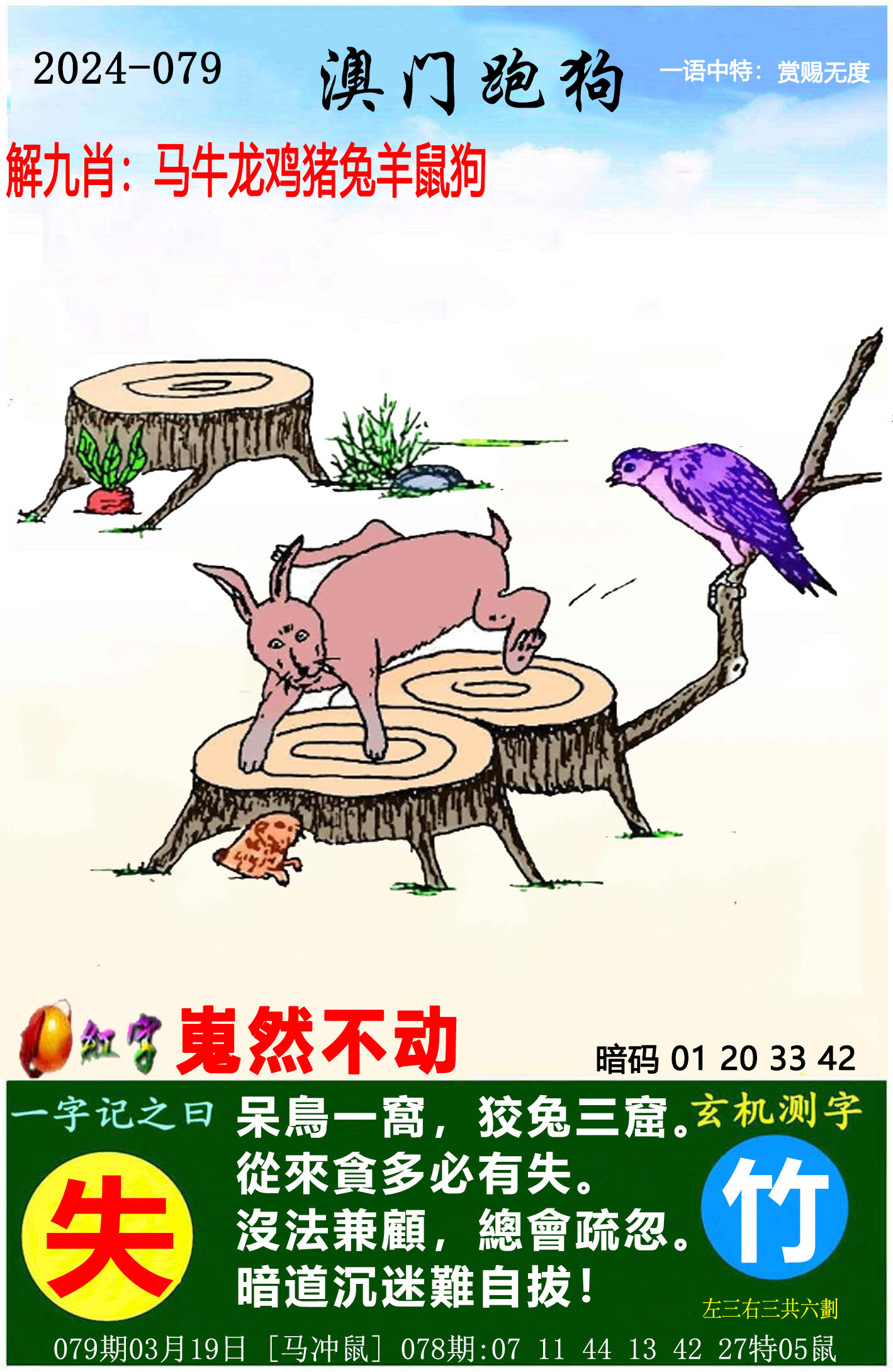 澳门新奥正版精准免费大全