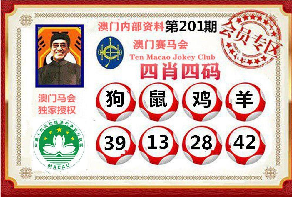 正版资料免费大全精准版查看