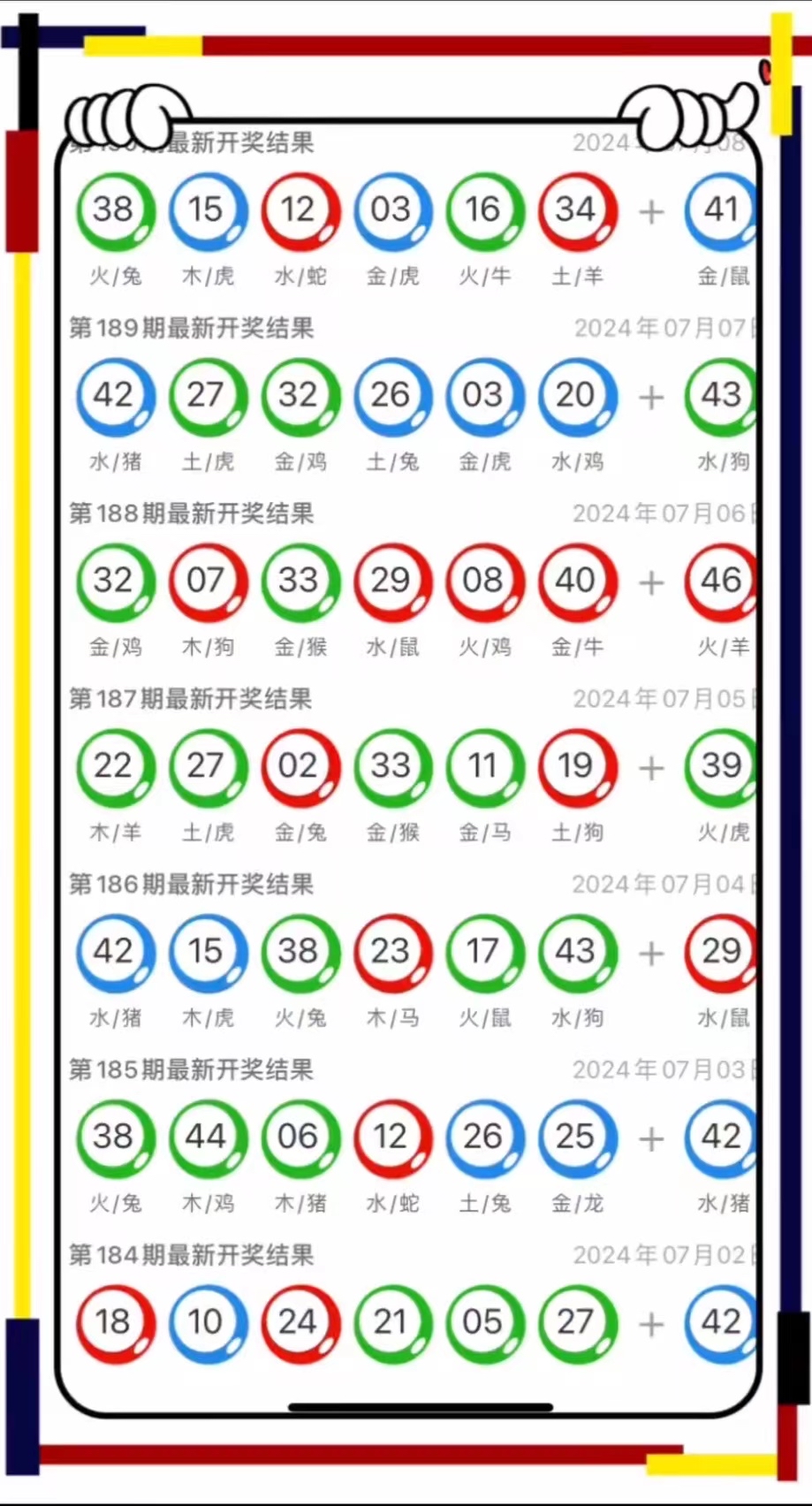 澳门4肖8码资料