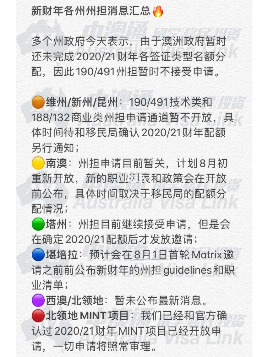 新老澳最新准确消息