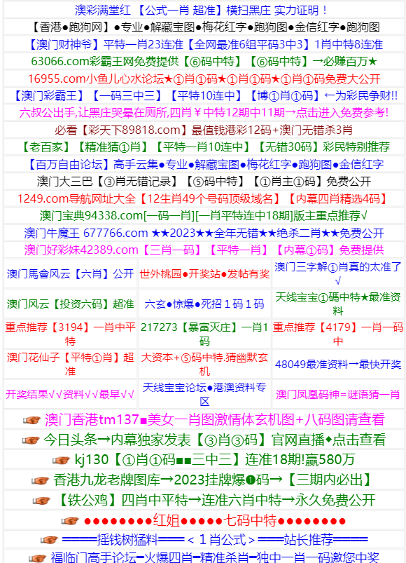 澳彩资料网正版图片大全下载