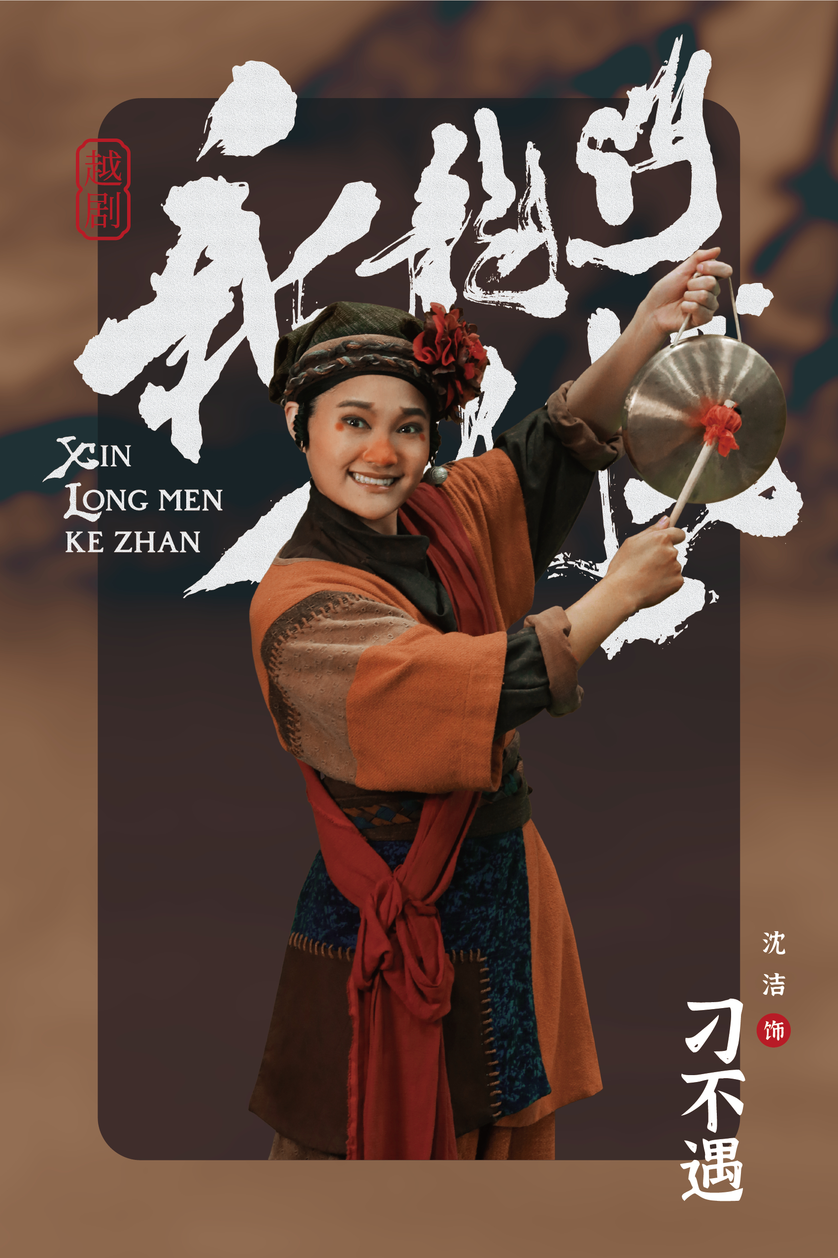 澳门龙门客栈新图资料