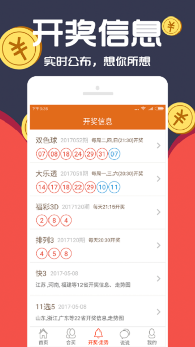 澳彩网app手机版下载