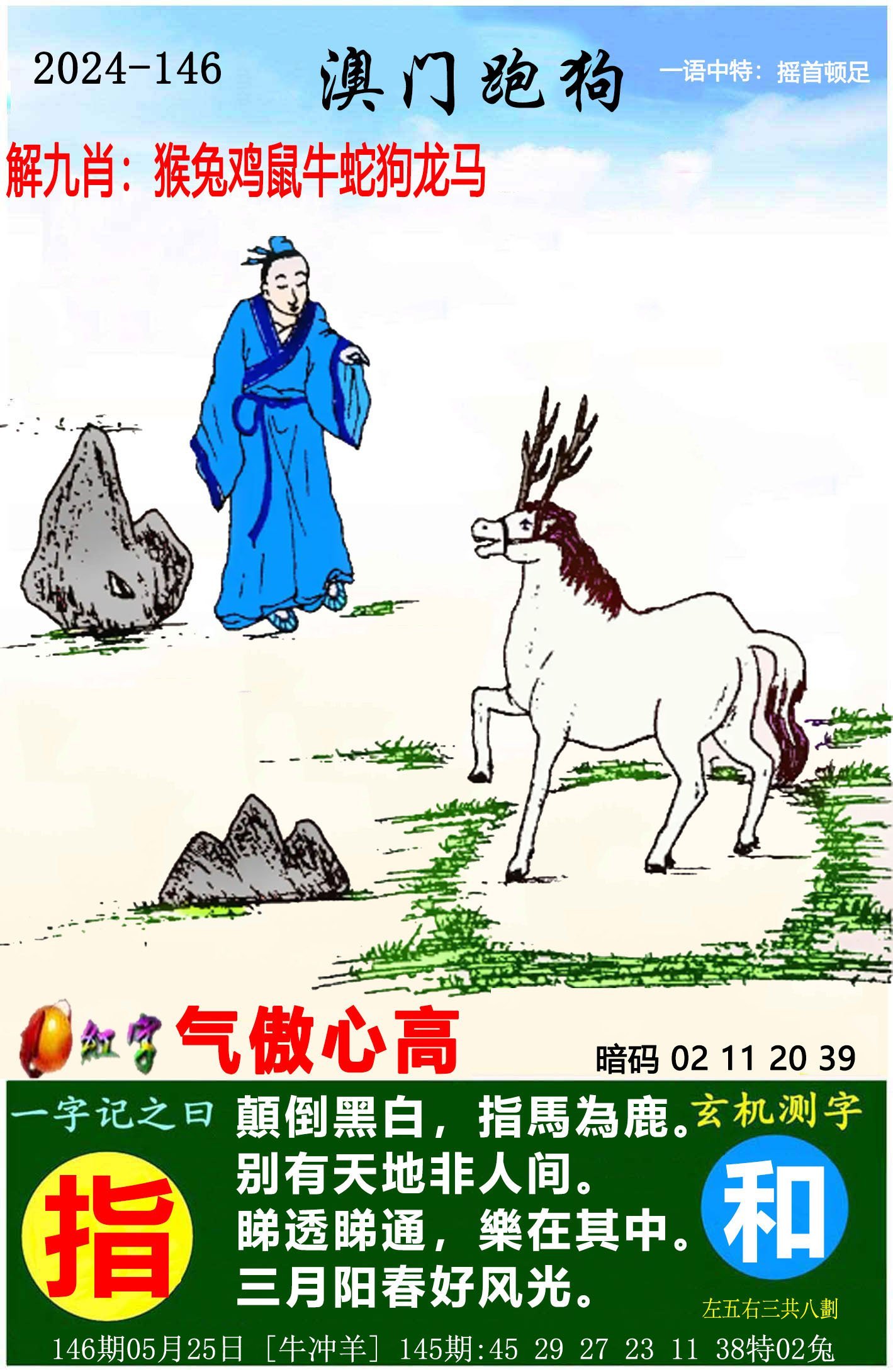 澳彩全年资料大全	