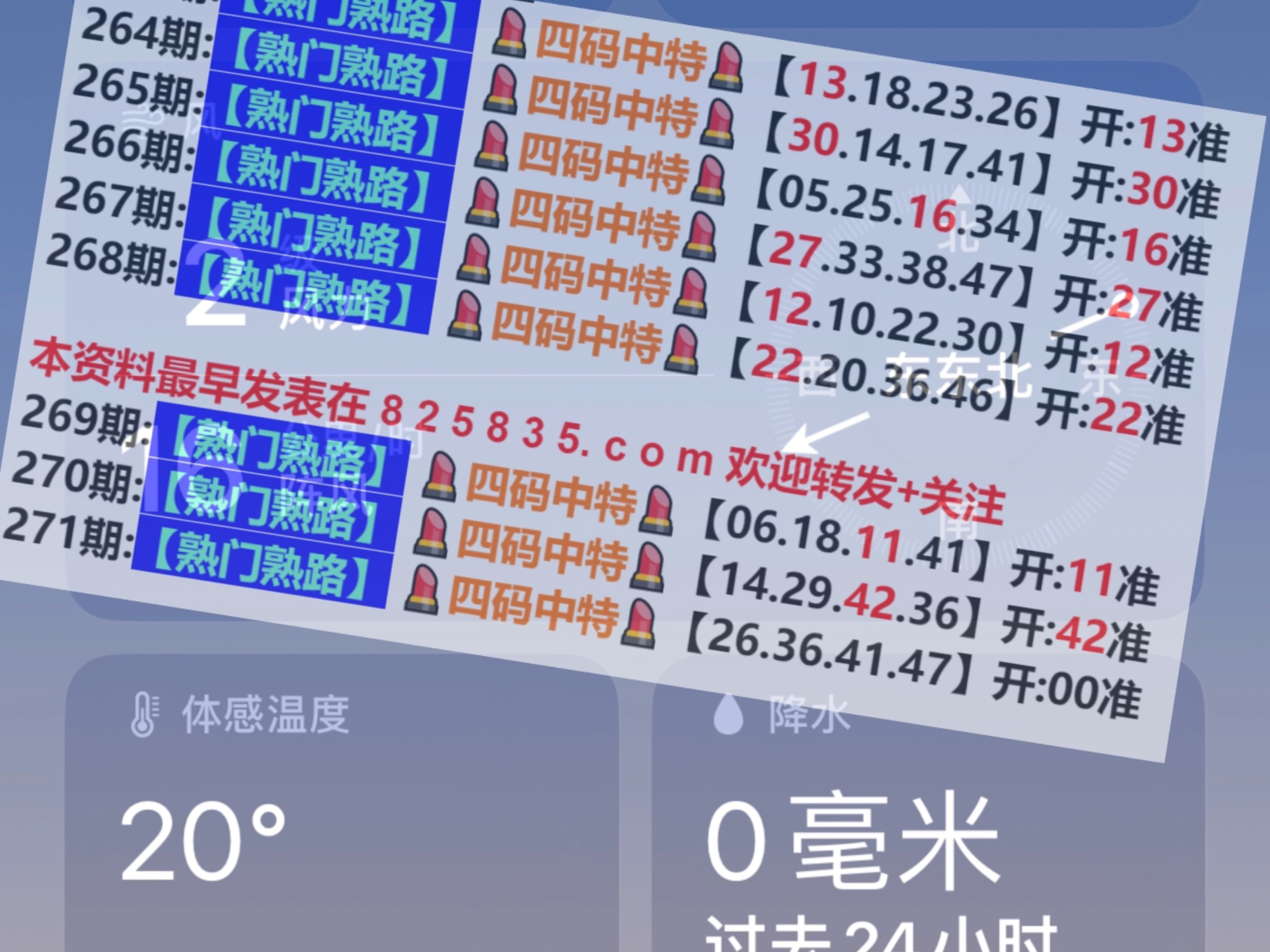 科普展现:新澳最新资料图（新澳门娱乐网）