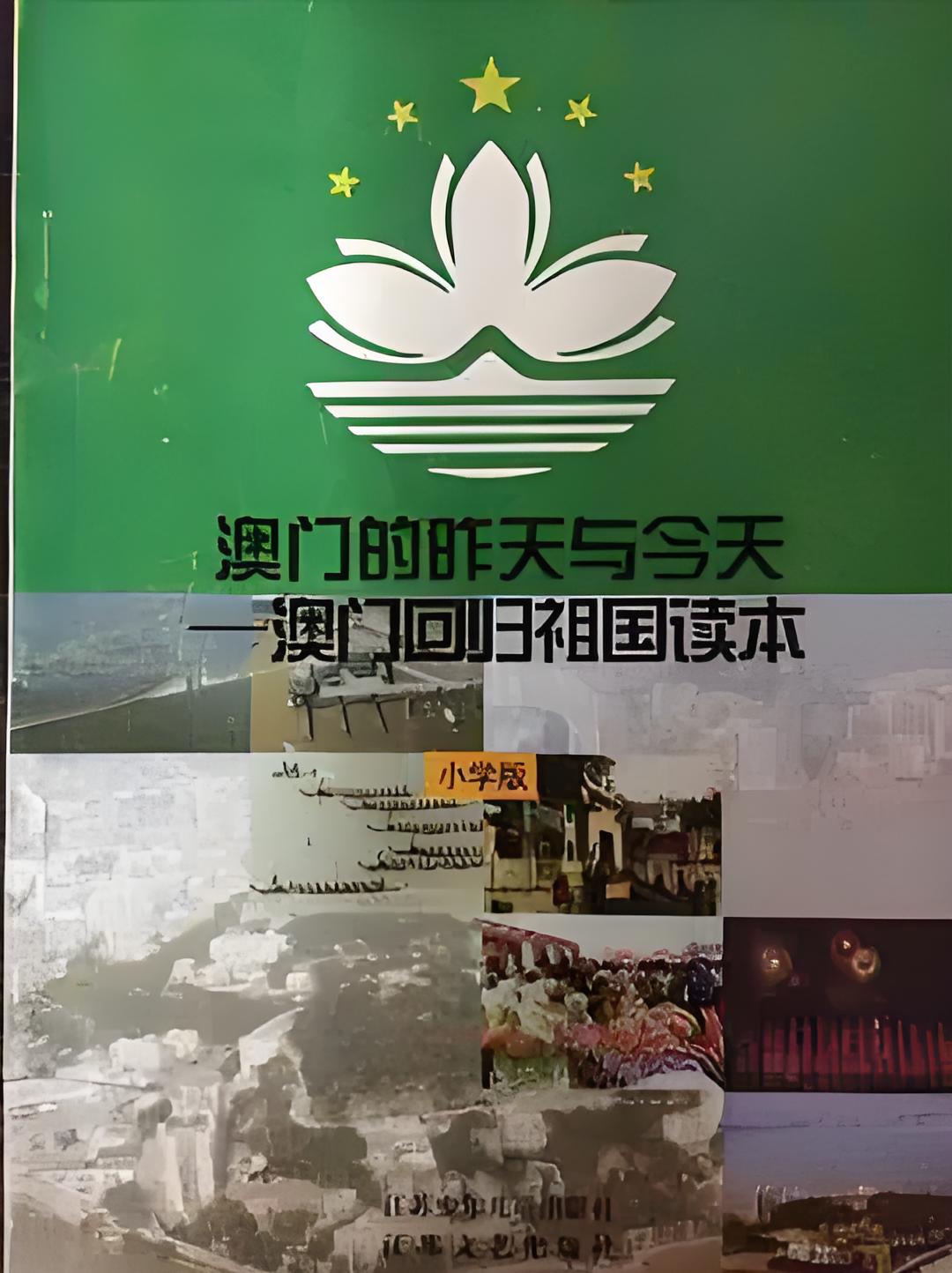 科普展现:新澳今天新闻（澳门新新闻）