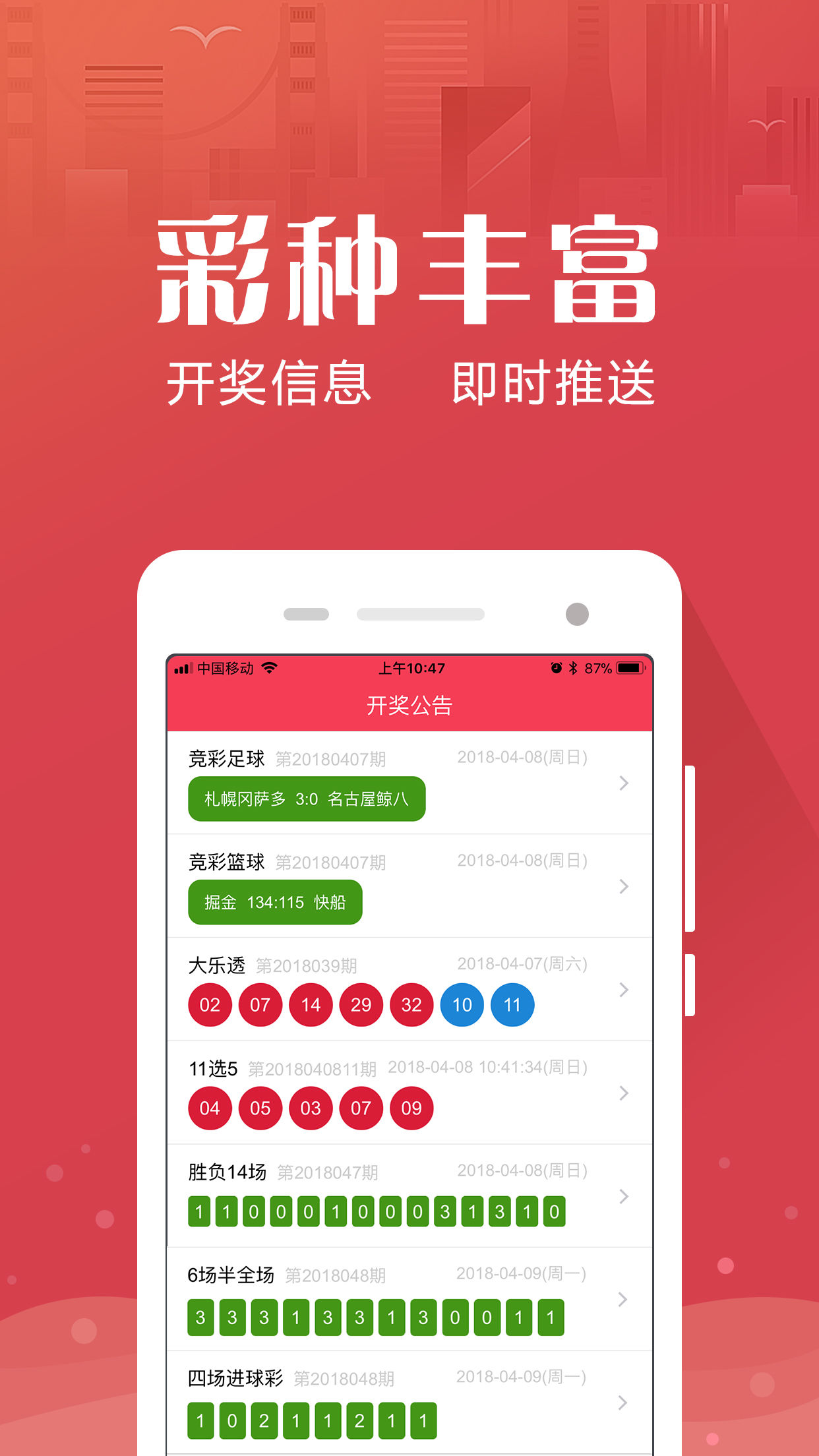 澳彩全年资料大全下载