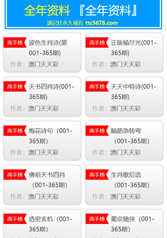 澳彩资料免费资料大全等