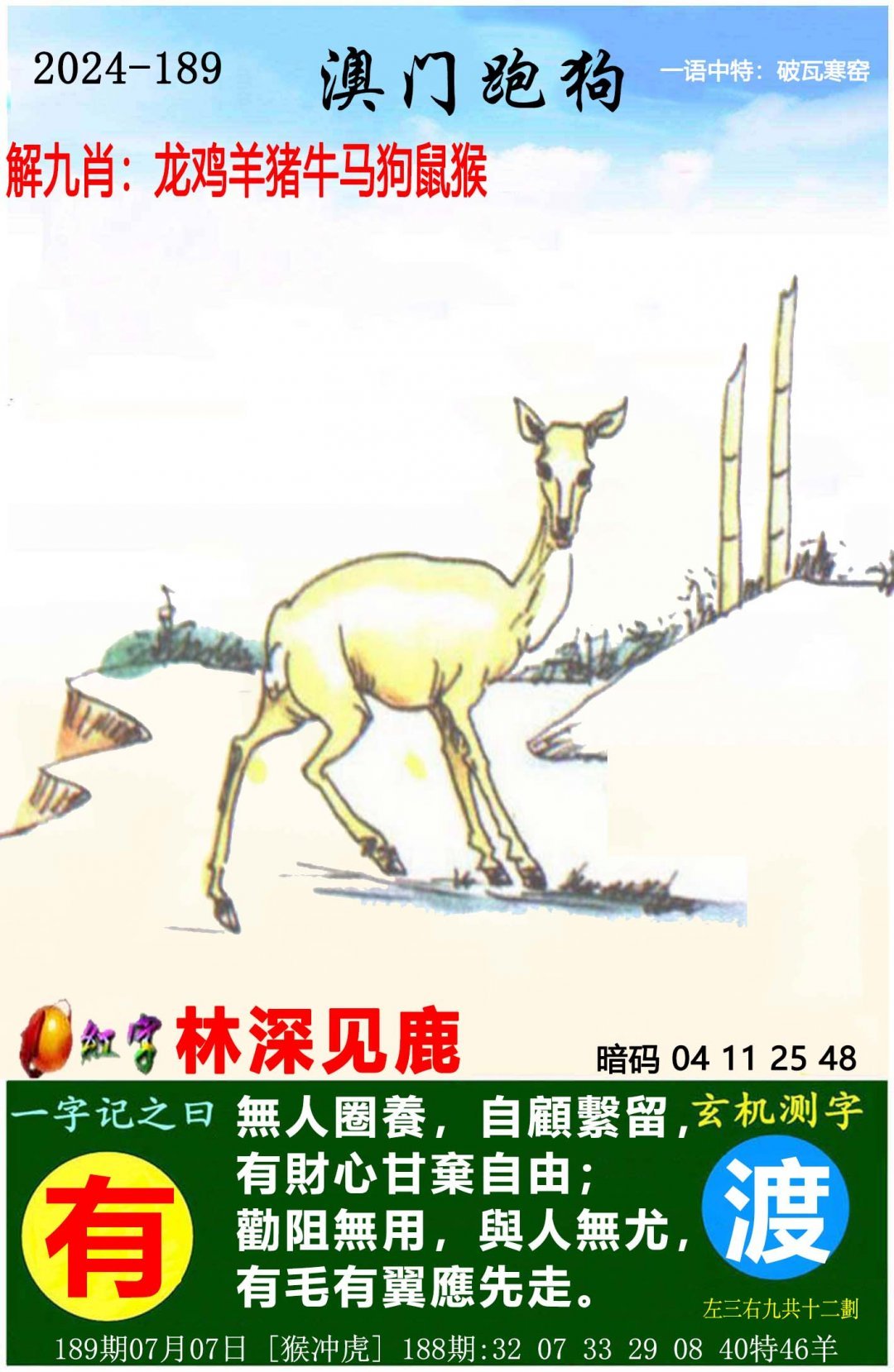 澳彩免费资料图片大全	