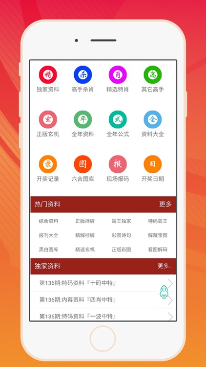 新奥最精准免费大全管家婆