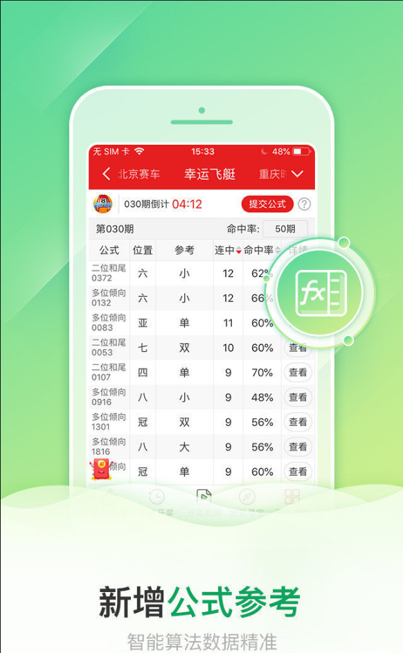 澳彩资料免费资料大全	