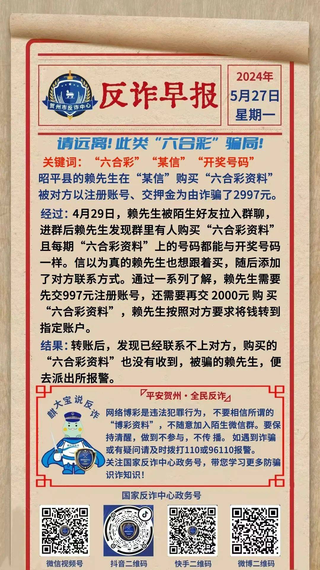 澳门彩资料大全书2023