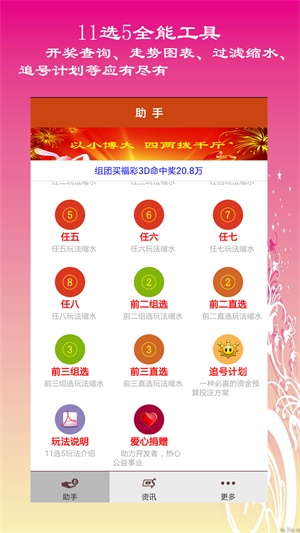 正版资料大全精选