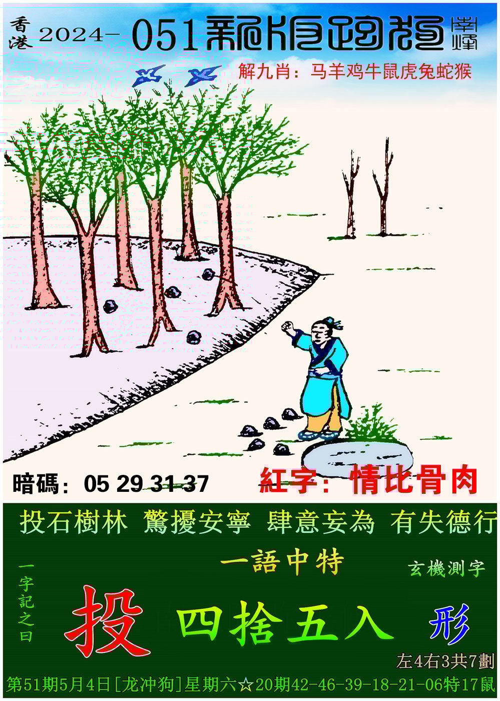 新澳彩资料免费资料大全	