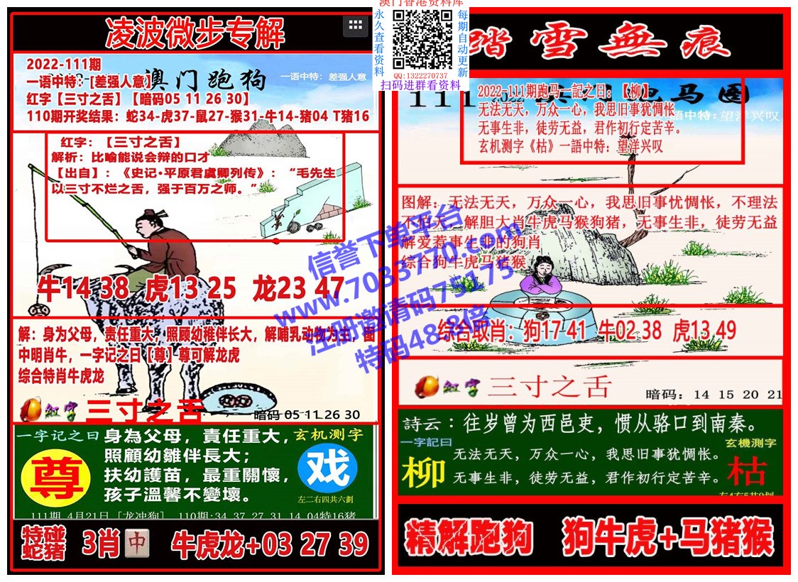 澳彩官网资料库