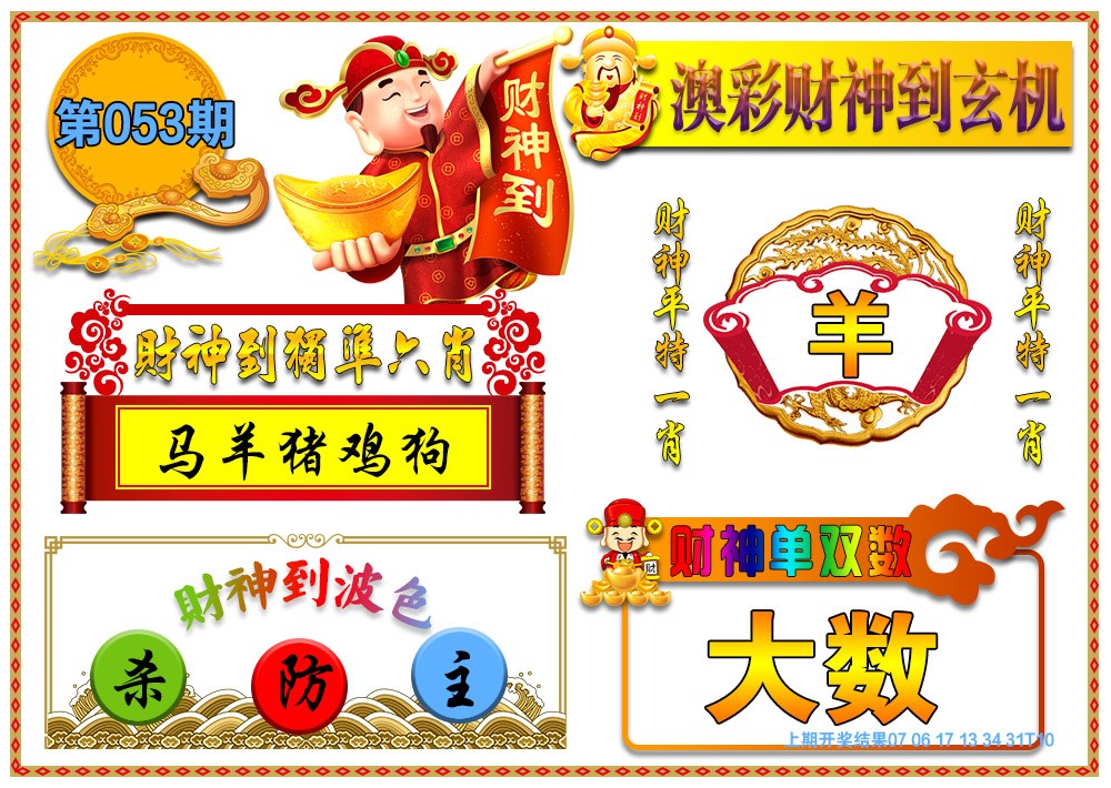 澳彩49号图库49图库全新版	