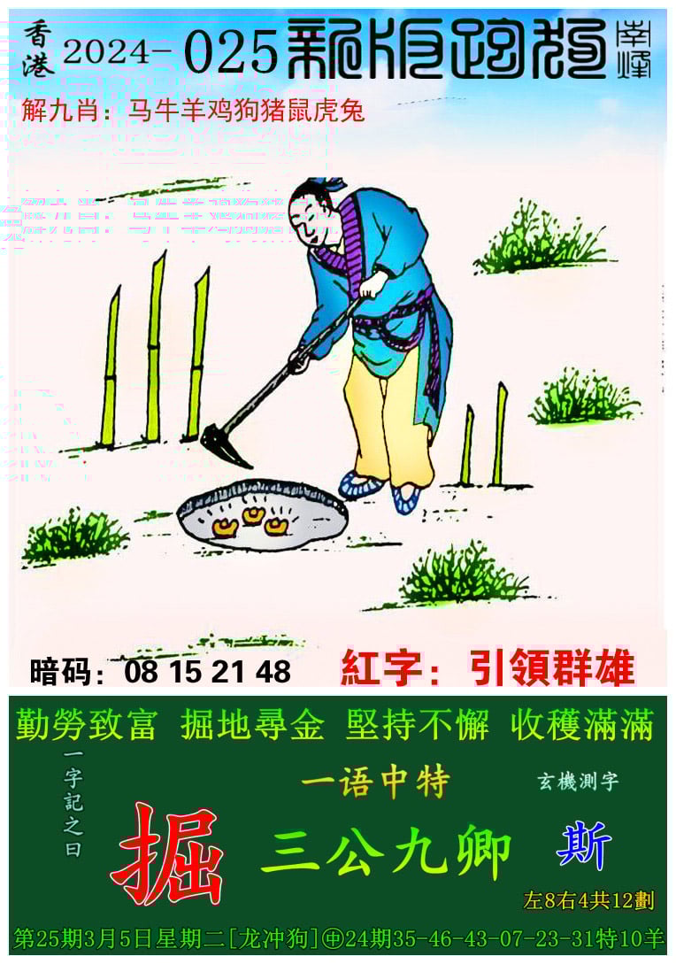 科普展现:澳门彩厍（澳门彩厍网）