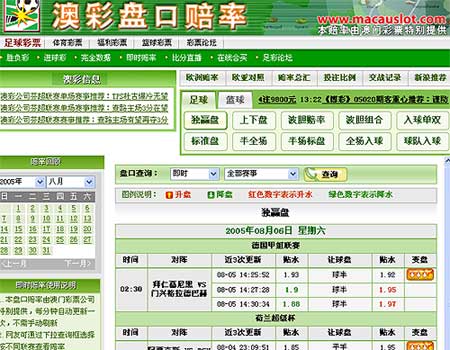 澳彩全年综合资料	