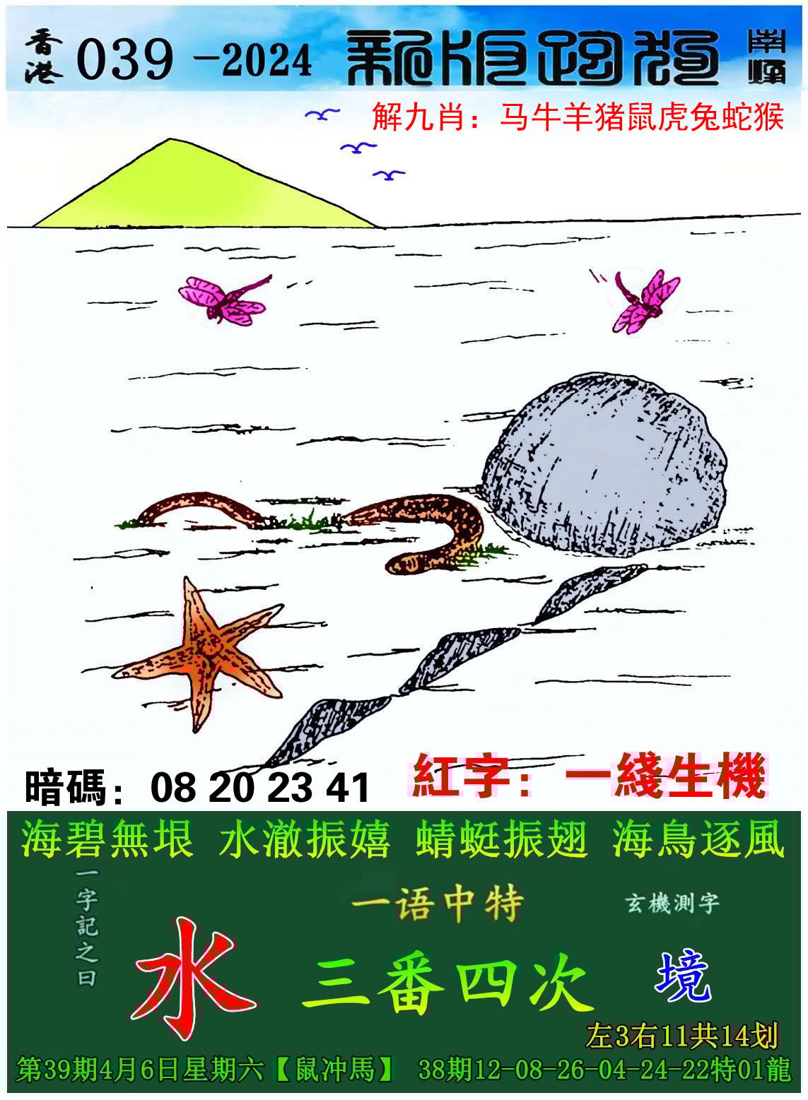 关于澳门彩资料大全书软件下载的信息