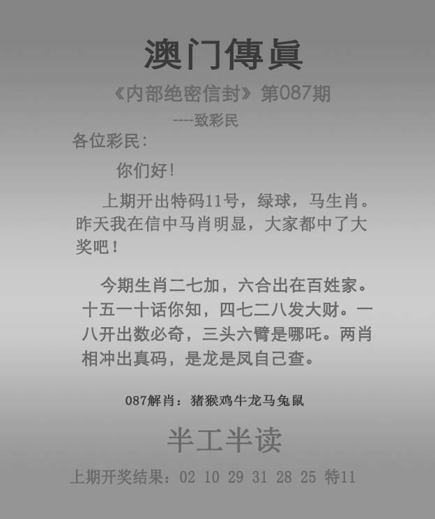 澳彩资料大全部2