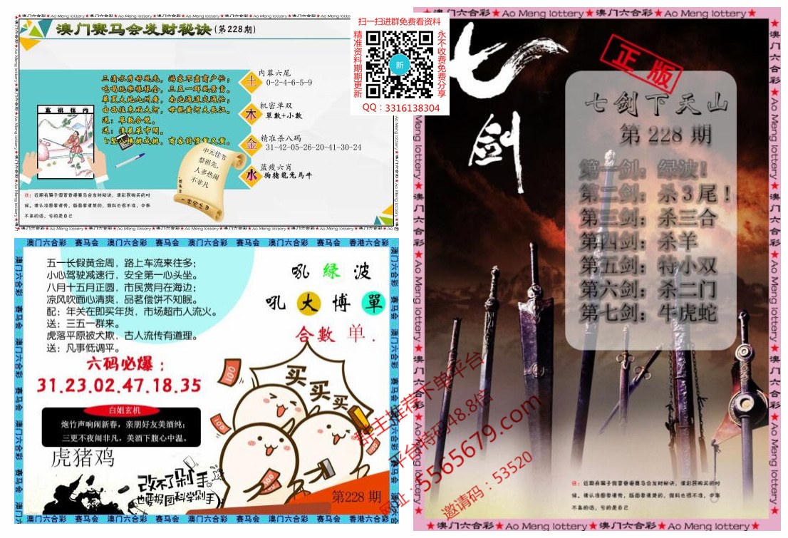 搜索澳门彩资料